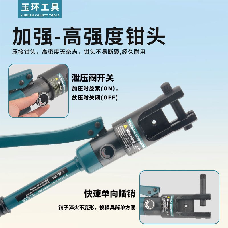 玉环手动液压钳开口铜铝鼻子钢丝绳8字椭圆铝套多功能压线垒德株