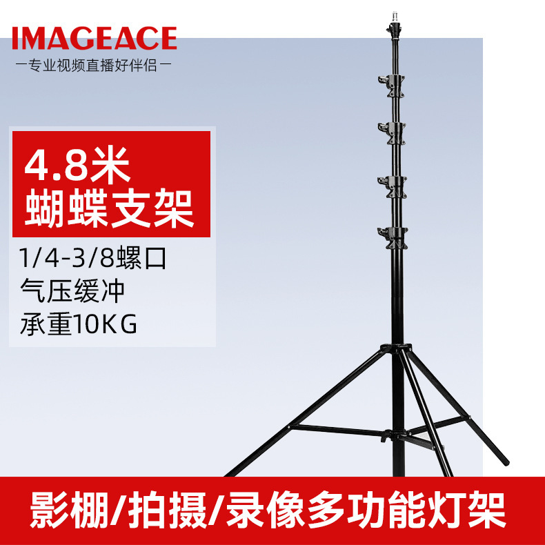 Imageace 4.8m Butterfly Clip with Air Cushion Buffering Light Stand, Adjustable and Extendable Dual-Head Bracket