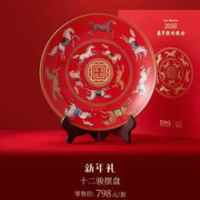 永丰源总台文创十二骏摆盘央视春晚马到成功马年生肖盘新年礼品