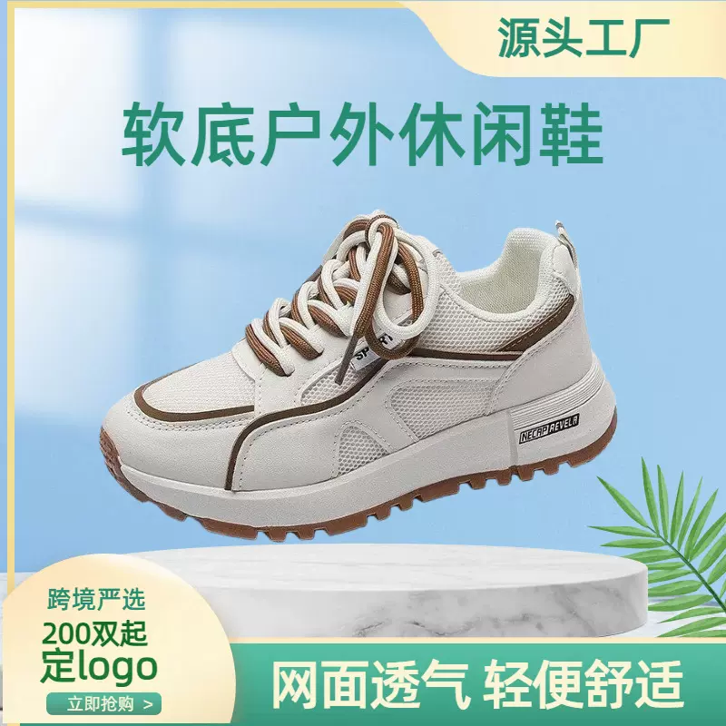 2025爆款秋季轻便软底休闲鞋户外跑步运动鞋学生网面透气女士单鞋