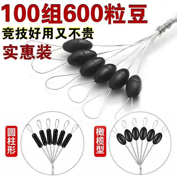 High quality rubber black space bean olive shaped cylindrical big empty bean fishing main line set accessories bulk wholesale