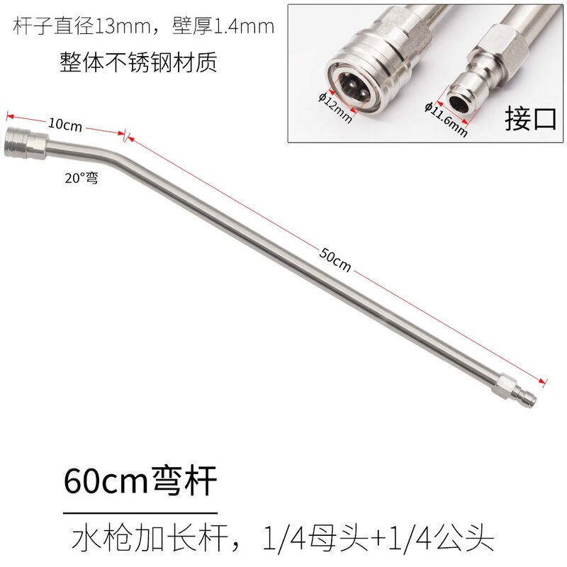 50cm 延長ロッド高圧洗浄機水鉄砲延長ステンレス鋼クイックコネクタ 1/4 クイックプラグ曲げロッド|undefined