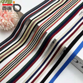 2cm丝光棉斜纹间色提花织带批发运动鞋帽箱包家纺包边条服装辅料