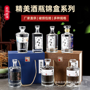 Transparent Liquor Bottle Sealed Glass Bottle Empty Bottle with Lid Sealed Self-brewing Bottles Full Set of Packaging Boxes