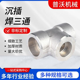 法兰;三通;其他管件