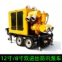 大流量四轮应急牵引泵车
