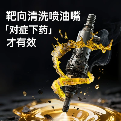 Motor gasoline additive 300ml Engine Carbon Deposit