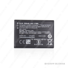 BV-6A 适用于 诺基亚2720Filp 8110香蕉手机电池 TA-1059 TA-1170