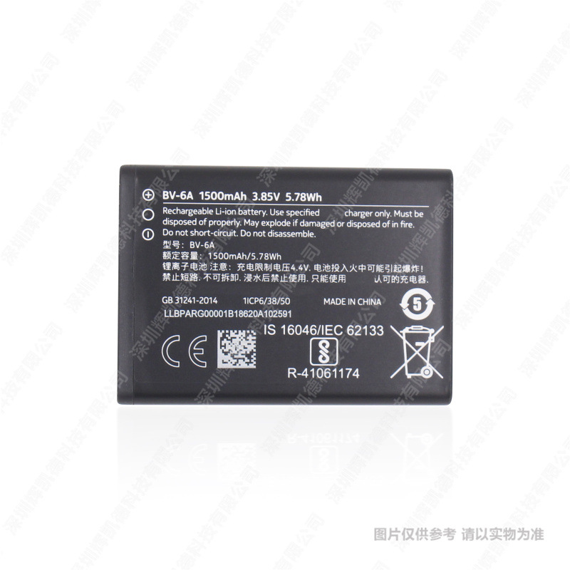 BV-6A 适用于 诺基亚2720Filp 8110香蕉手机电池 TA-1059 TA-1170