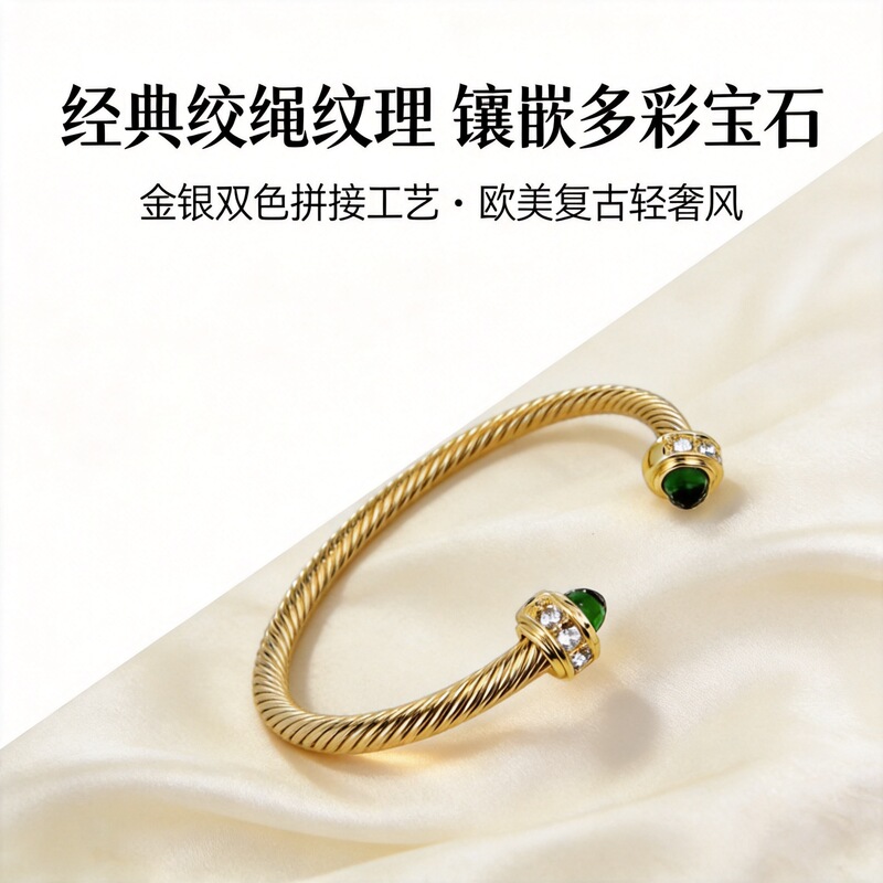 Cross-Border E-Commerce Specializes in New Models of Bracelets, Cable Wire Bracelets, Electroplated Copper Wire Rope Open Twist Wire David Dy Bracelets