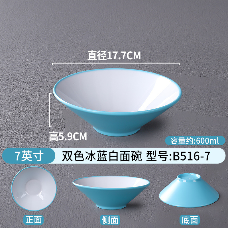メラミンの闘笠碗の日本式の味の千ラーメンの碗の食器の業務用の麻辣热碗の大きいサイズの碗のスープの粉のナットの粉の碗|undefined