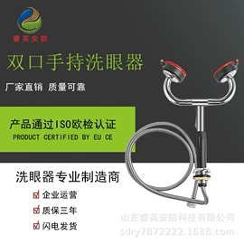 洗眼器;静电消除器;风速风向仪