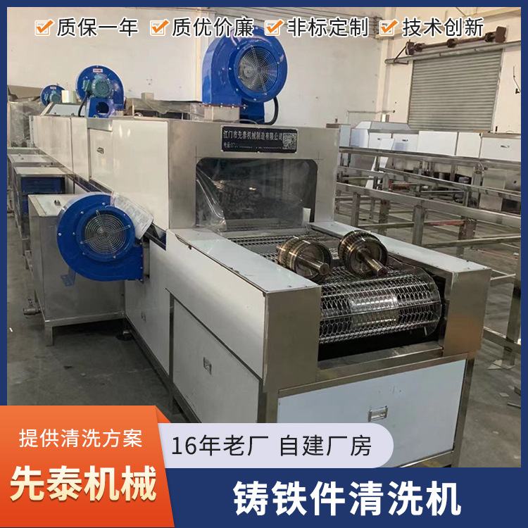 江门通过式除油防锈喷淋清洗机 碳钢制品清洗干燥流水线