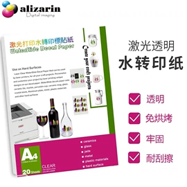 热转印纸;水印纸;烫印膜