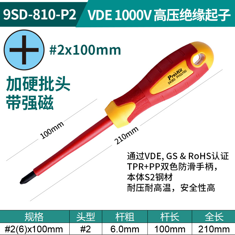 Taiwán Baogong 9SD-810-P0 destornillador de aislamiento de una palabra cruz resistente a la alta presión destornillador eléctrico VDE1000V