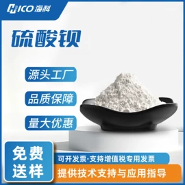 其他颜料;硫酸钡;云母