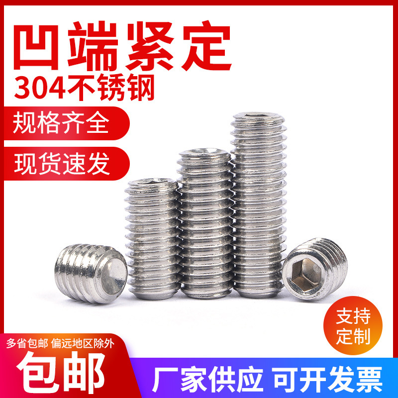 M2-M12mm stainless steel 304 hexagon socket end set screw Headless Machine top wire GB80 DIN916