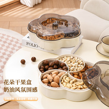 干果盘高级感轻奢家用多格带盖糖果坚果盒创意花瓣形零食果盘