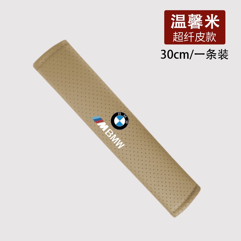 BMW 肩パッド付き車保護カバー、車の夏の耐摩耗性拡張ハイエンド安全ベルト装飾に適しています。|undefined