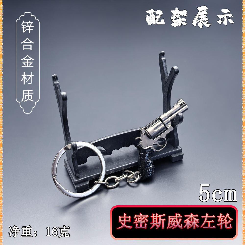 史密斯威森左轮手枪 (4).jpg