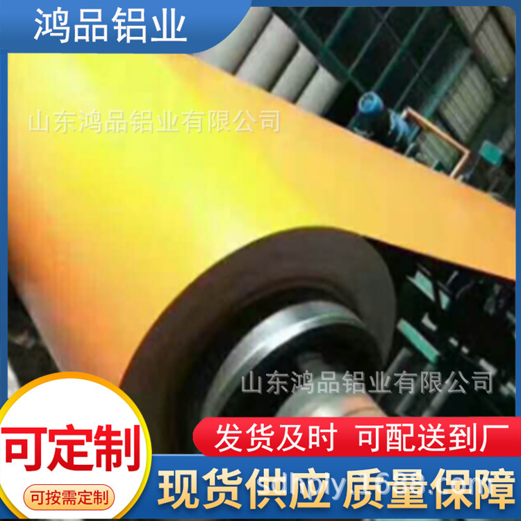 彩涂铝板铝镁锰氟碳铝卷板海蓝色铝合金板加工铝皮分条开平压瓦