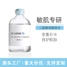 二裂酵母水补水保湿修护精华水舒缓精粹水柔肤水湿敷水爽肤水正品