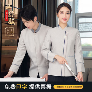 Cleaning work clothes autumn and winter property cleaning clothes long sleeve hotel work clothes
