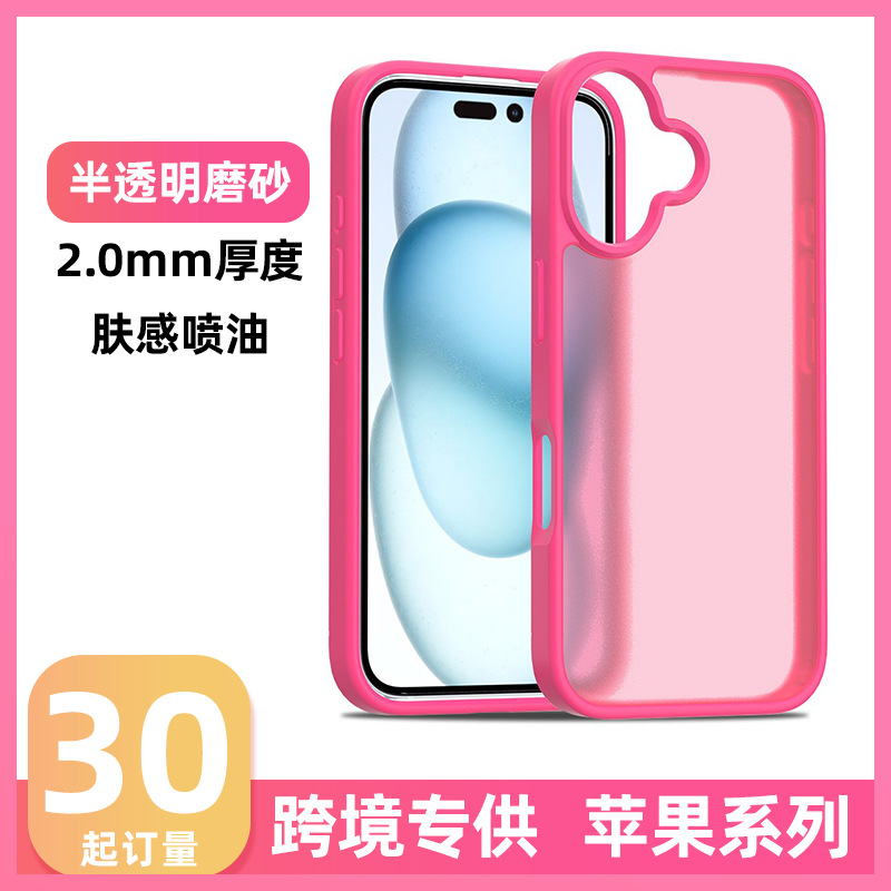 Fábrica transfronteriza de Apple iPhone 16 escudo de plata sensación de piel 2 - en - 1 caso anti-caída 2.0 inyección de aceite material esmerilado semipermeable