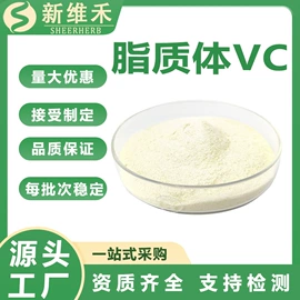 其他生物化工;工业植物提取;抗坏血酸