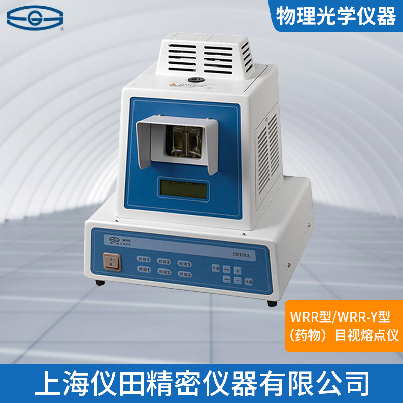 熔点仪（目视）WRR型上海精科特价100%正品保修包邮