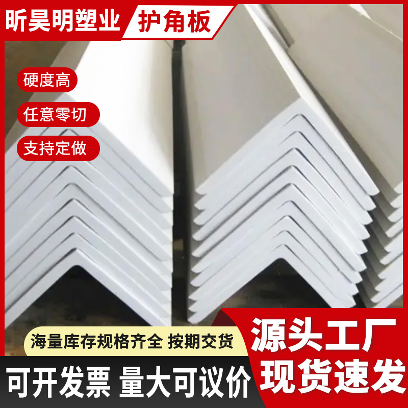 厂家批发PVC护角板包下水管道护角包燃气厨房阳台卫生间防撞硬板
