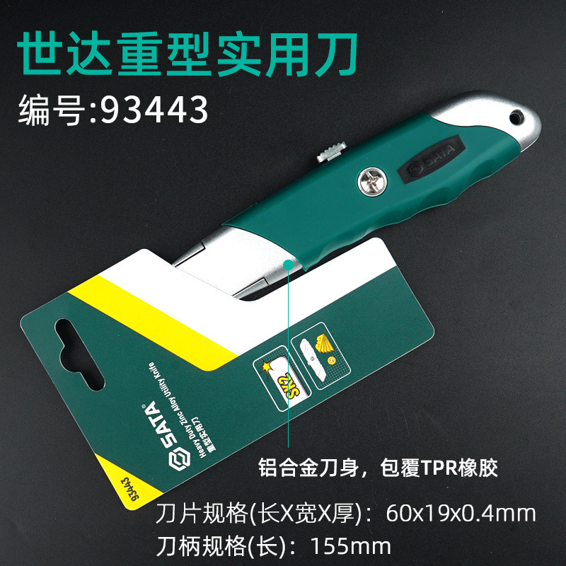 卸売り世達工具美工刀大サイズドングリ柄美工刀ステンレス刀裁断刀93426-93483|undefined