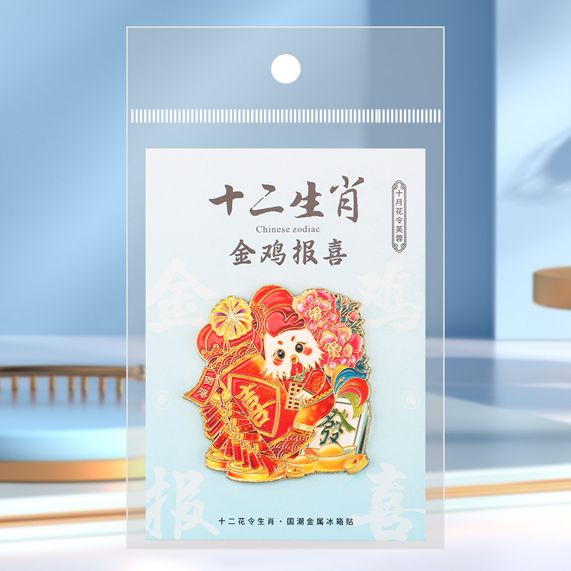 クリエイティブな干支、中国のトレンディな金属製冷蔵庫用マグネット、家の装飾用ステッカー、見栄えの良いジュエリーマグネット、ギフト付き|undefined