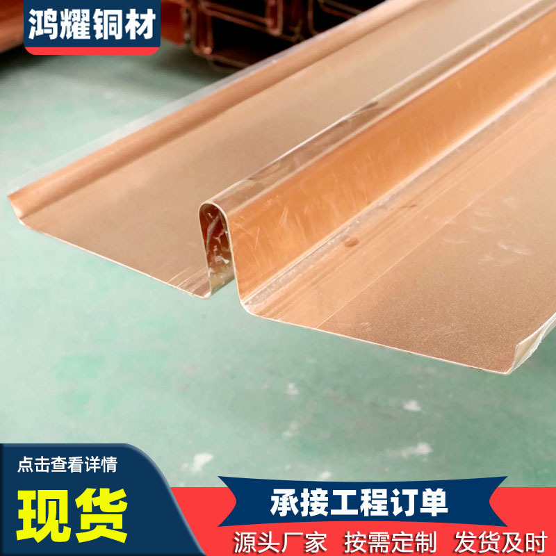 止水铜片厂家出售Y型W型水利工程大坝紫铜止水片复合铜止水铜板