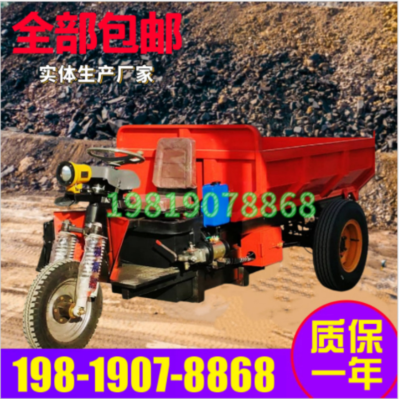 供应山西矿用三轮车 煤矿三轮运输工程车 电动自卸三轮车