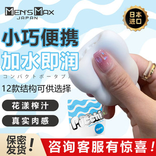 mensmax�ձ��M�ڱ�y��ο�����քӳ�����Ȥ��Ʒܛ�zpucchi�w�C��