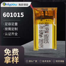 601015电池 3.7V 60mAh 蓝牙耳机聚合物锂电池