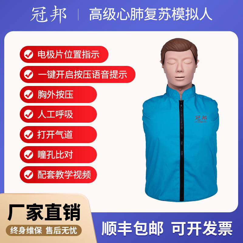 Guannbang Cpr Simulator Cpr Heart Resuscitation Training Model Teaching First Aid Artificial Respiration Dummy Guannbang Cpr Simulator Cpr Heart Resuscitation Training Model Teaching First Aid Artificial Respiration Dummy