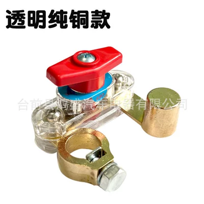 Display for Car Battery, Car on the line of fire - zyf-double-knob-pure-copper-top-screw-transparent-power-cut-off-switch