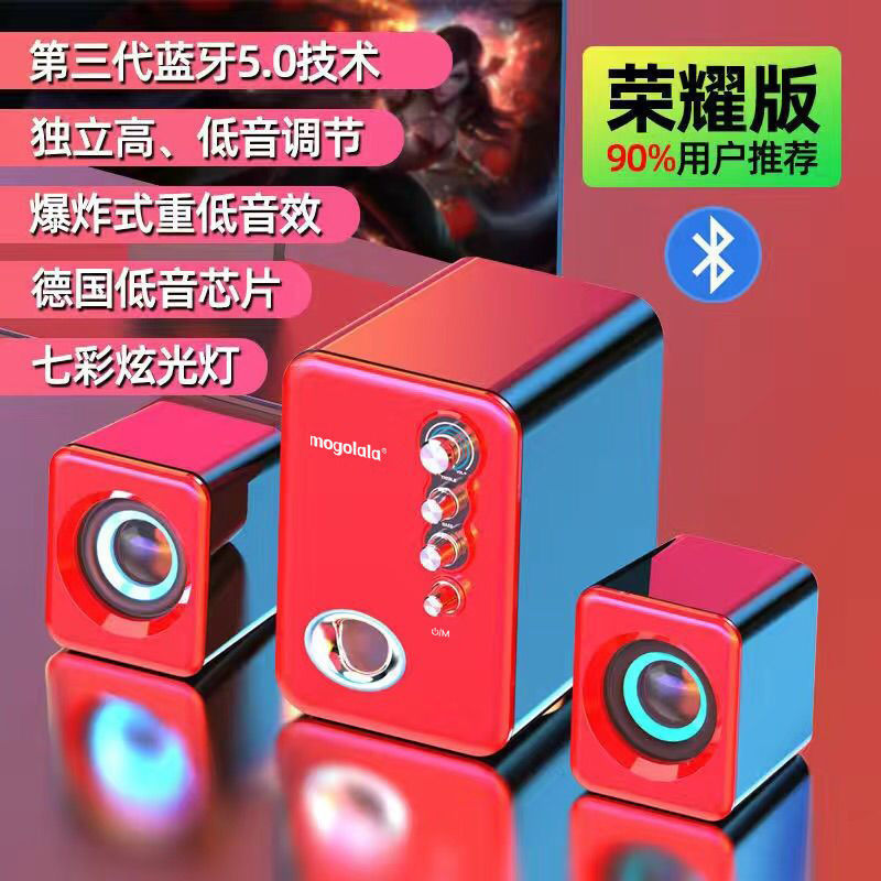 音响电脑台式电脑音响台式机家用蓝牙小音箱重低音炮高品质大音量|undefined