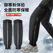 冬季防寒电动车挡风护膝护腿加厚摩托车全包防水护膝预防老寒腿