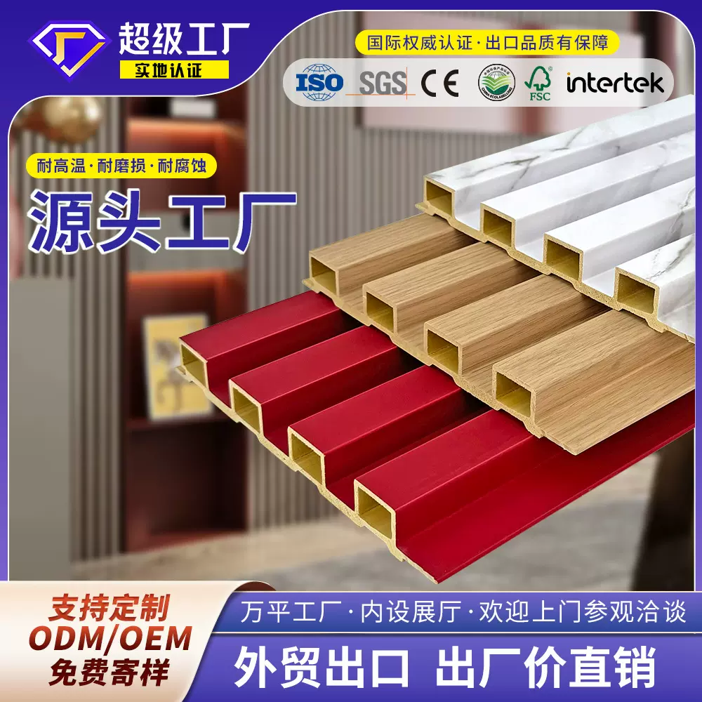 网红竹木纤维格栅板WPC生态木长城板护墙板外贸格栅背景墙装饰板