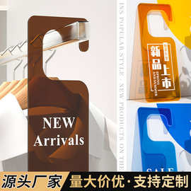 服装店亚克力挂牌 ins风新品上市吊牌营业中标识牌衣服促销广告牌