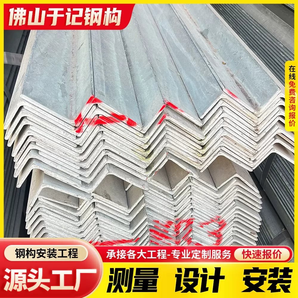 热镀锌角钢等边佛山现货30*30国标热轧建筑幕墙加工万能三角铁