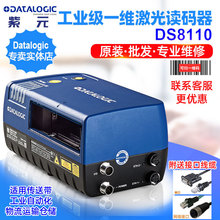 Datalogic DS8100���I��һ�S�����������f�����֒��Ԅӻ��x�a��