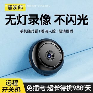Wireless Surveillance Camera for Home Use, No Plug-In Required, Can Be Connected to Mobile Phone for Remote 360-Degree Indoor Cat Eye Without Blind Spots