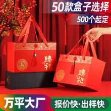 定做新款2025通用礼品盒送礼高档包装盒子创意礼盒手提logo定制