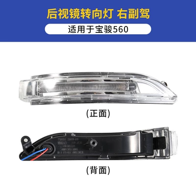 reversing mirror back cover, reflective: Rearview mirror/rearview mirror - baojun-560-rearview-mirror-turn-signal-light-right-passenger-side-comes-with-tools-baojun-560