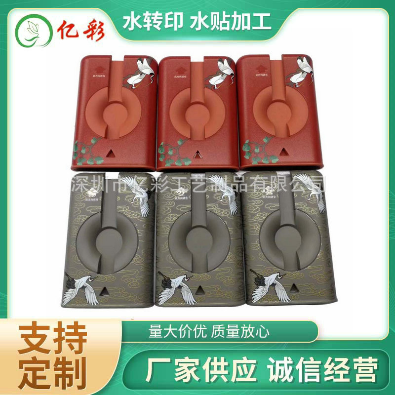 深圳水转印加工充电宝外壳表面处理多色水披覆塑胶水贴水转印加工