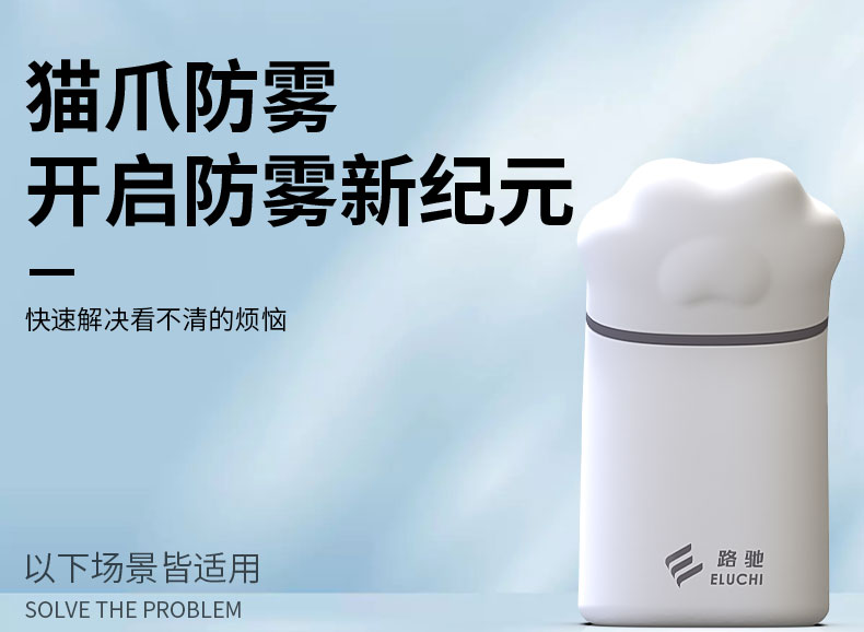 Car tricycle windshield anti-fogging agent car fog window anti-fogging long-term defogging rainproof water-repellent agent